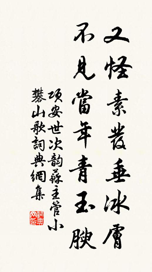 白髮又經秋，端居海上洲 詩詞名句