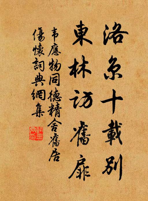 濁水會有清,上智本非愚 詩詞名句