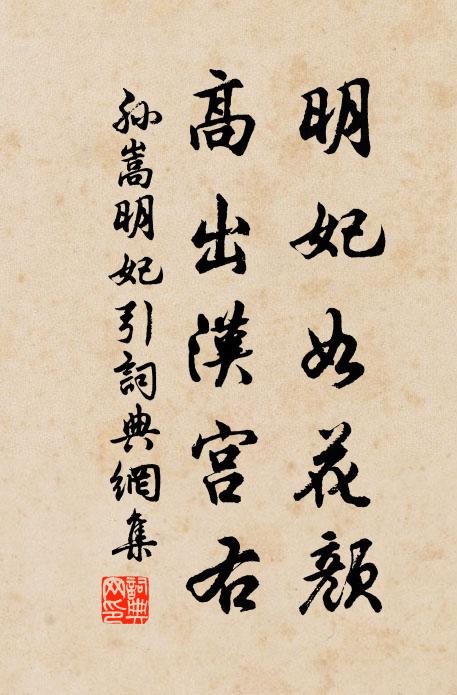 袝陵經灞滻,歸賵雜華夷 詩詞名句