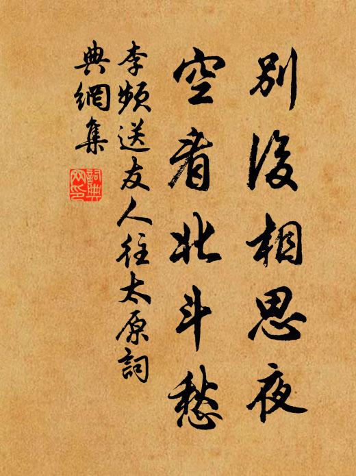 拍拍新書一紙春，相逢牢落易相親 詩詞名句