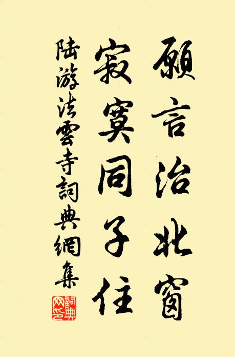 平田淺草歸時路，風月依然度百城 詩詞名句