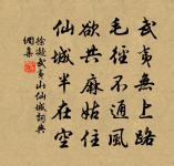 鸞聲啼老楊柳煙,香夢蒙蒙隔千里 詩詞名句