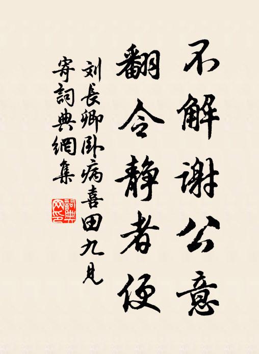 我非河洛想,頗為梁益悲 詩詞名句