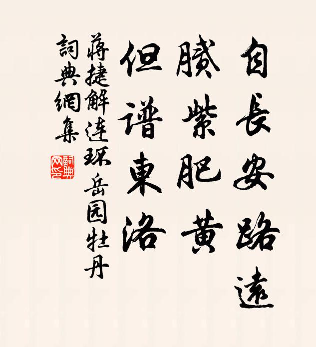 翠鬟雙倚醉 詩詞名句