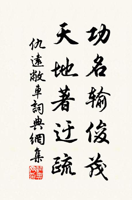 南冠者為誰，獨居沮洳場 詩詞名句