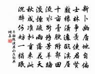 白湖廟二十韻原文_白湖廟二十韻的賞析_古詩文