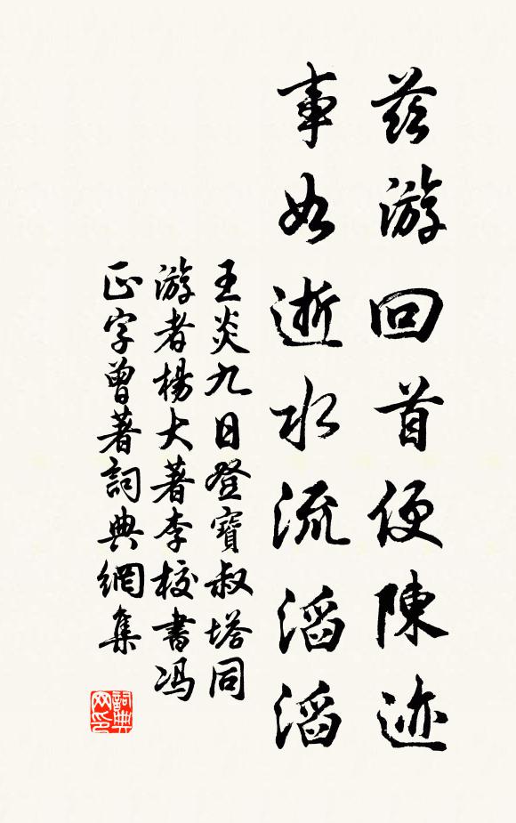 作者去千載，心事如相期 詩詞名句