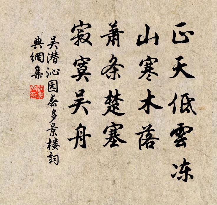 魚暇玩侮娬獺笑，縱有靈怪誰當看 詩詞名句