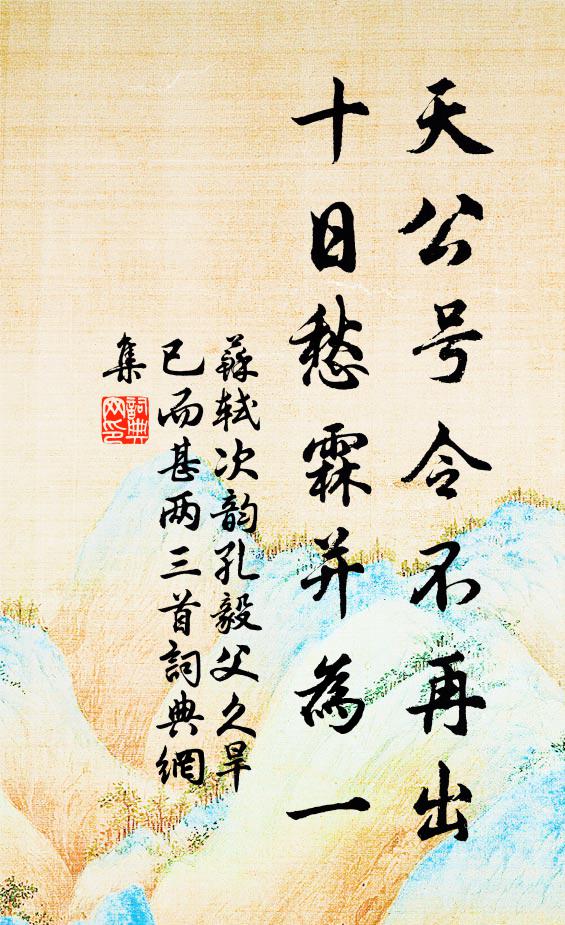 我生從窮困,哆侈傷南箕 詩詞名句