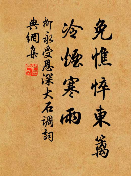 楚尾吳頭多少恨,付吟邊、醉里消磨矣 詩詞名句