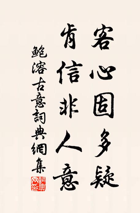 又被時人寫姓名，春風引路入京城 詩詞名句