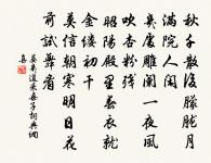 陸左丞夫人鄭氏輓詞四首原文_陸左丞夫人鄭氏輓詞四首的賞析_古詩文