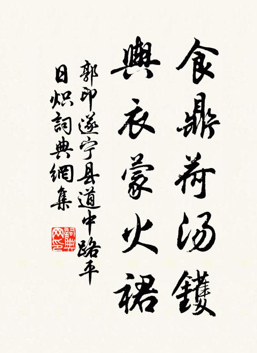 雲母屏間穿雀目，銷金帳下醉羊羔 詩詞名句