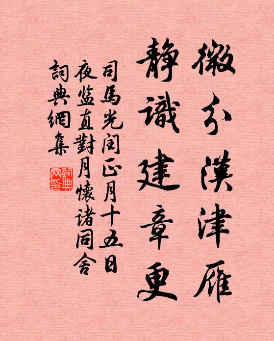 每憶家山即涕零,定須歸老舊雲扃 詩詞名句