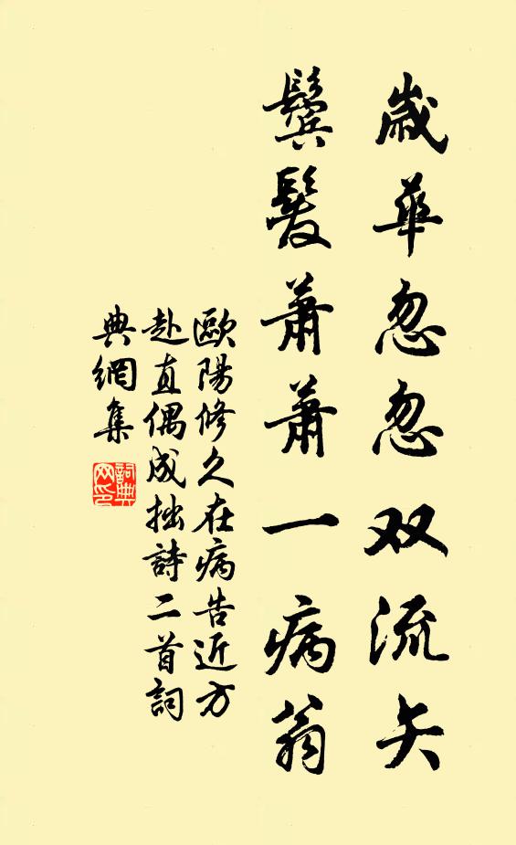 主將愛士卒，每食分粟漿 詩詞名句