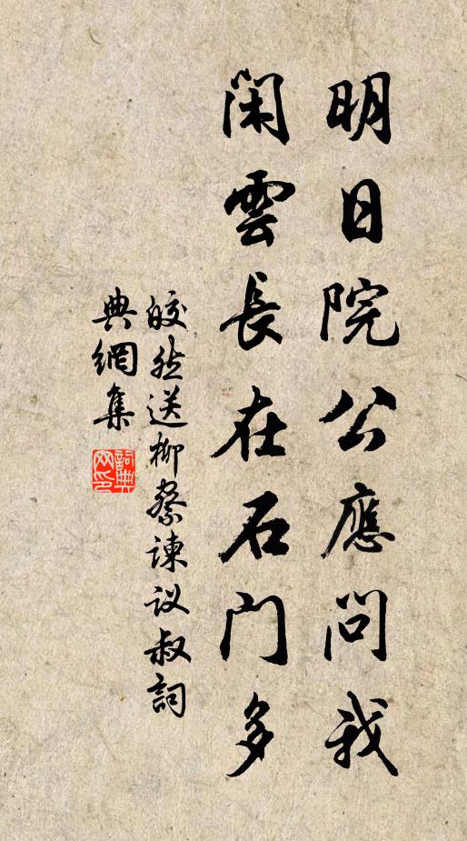 爾向西秦我東越,暫向瀛洲訪金闕 詩詞名句