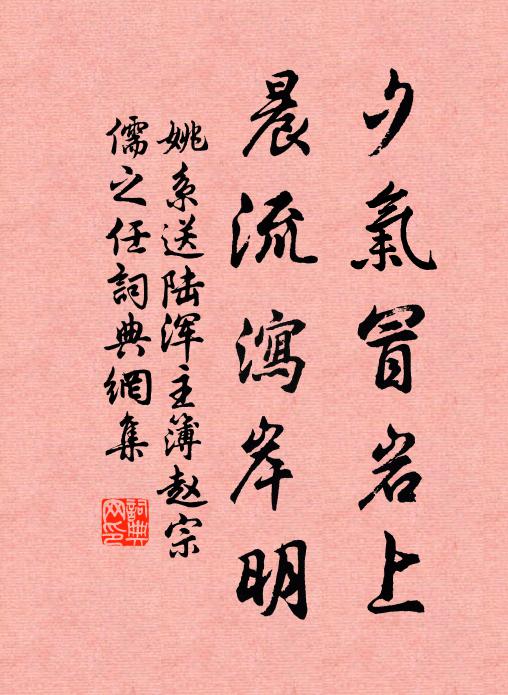 赤欄畫柱水光中，更愛豐碑筆吐虹 詩詞名句