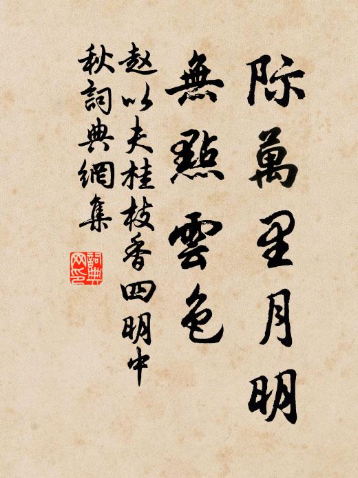 乃知愛其書，兼取為人優 詩詞名句