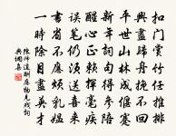 季冬自嵩山赴洛道中作原文_季冬自嵩山赴洛道中作的賞析_古詩文