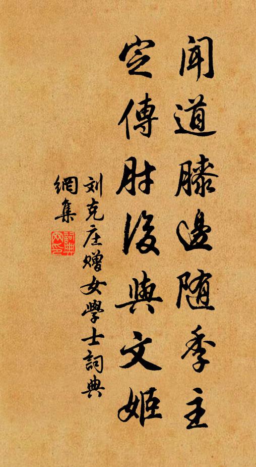 俚聲不辦諧韶頀，暮氣寧能徹鬥牛 詩詞名句