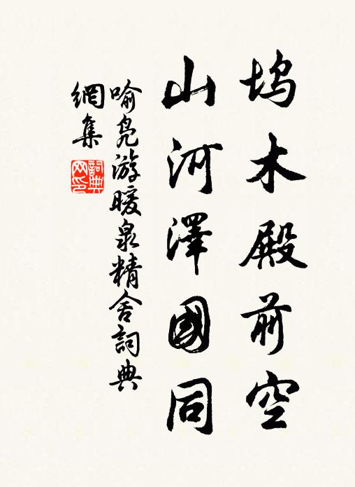 素手青條上,紅妝白日鮮 詩詞名句