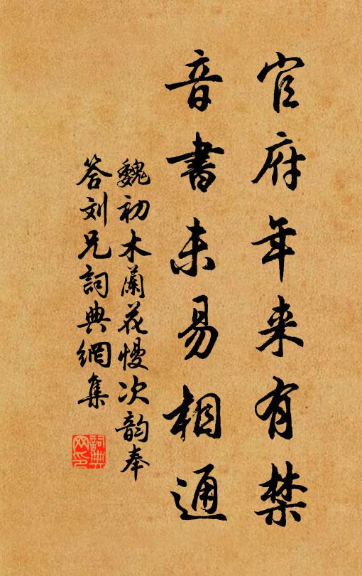 半灣素練橫霜乾,一色瓊葩沁碧淪 詩詞名句