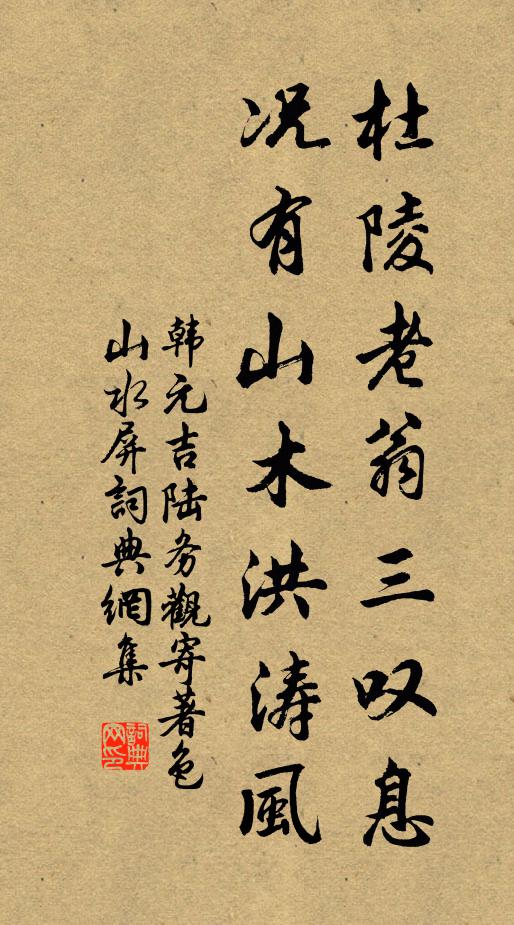 吟風弄月,有的其承 詩詞名句