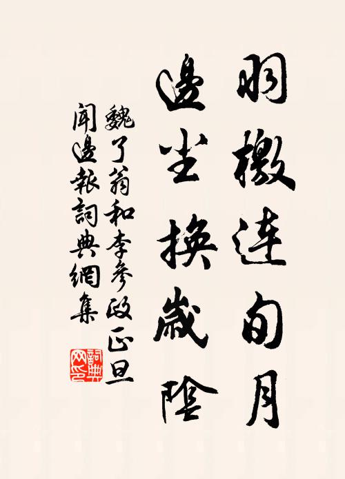 若能早夜四精進，他日生涯勝買田 詩詞名句