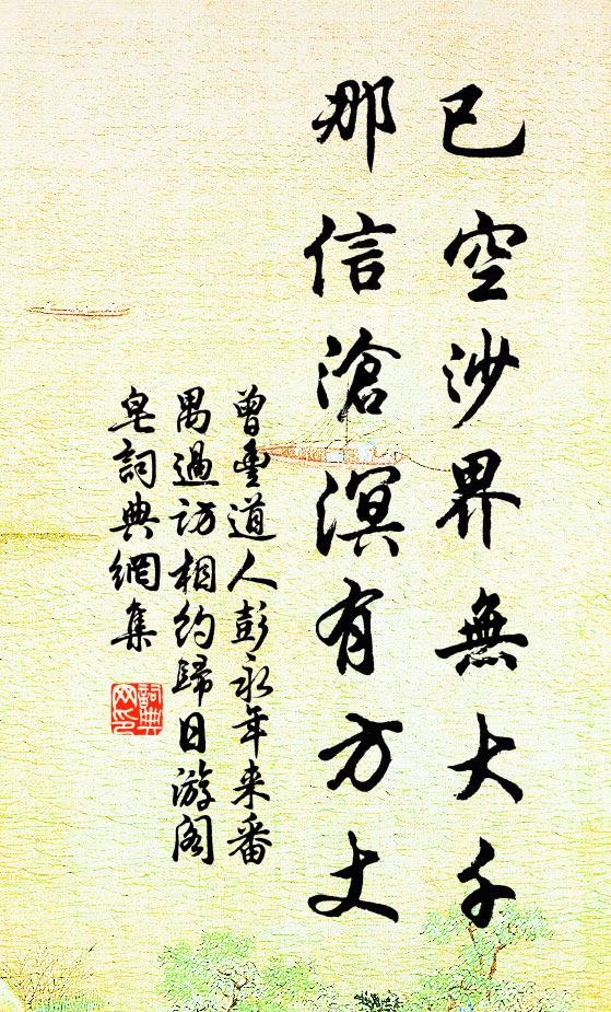 嘗試思，莊周正談兩事 詩詞名句