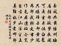 蕭宅二三子贈答詩二十首石讓竹原文_蕭宅二三子贈答詩二十首石讓竹的賞析_古詩文