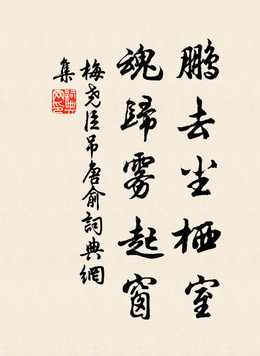 長安有成言，金丸不餓死 詩詞名句