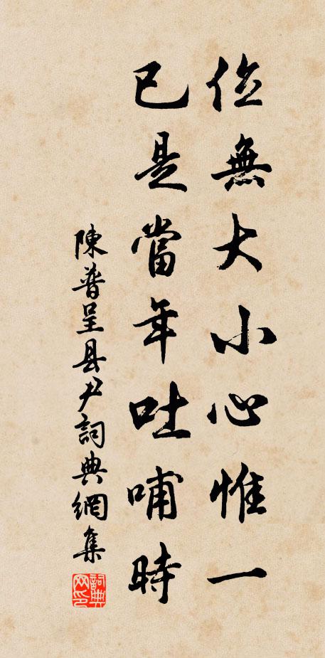 倒用逆施，險崖中妙密 詩詞名句