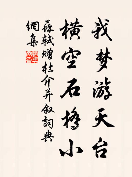 巾車且少留,樂當與子同 詩詞名句