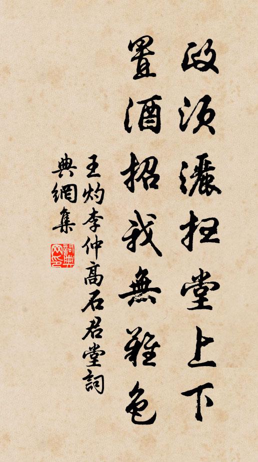 狐狸之所嗥，種秫寧有地 詩詞名句