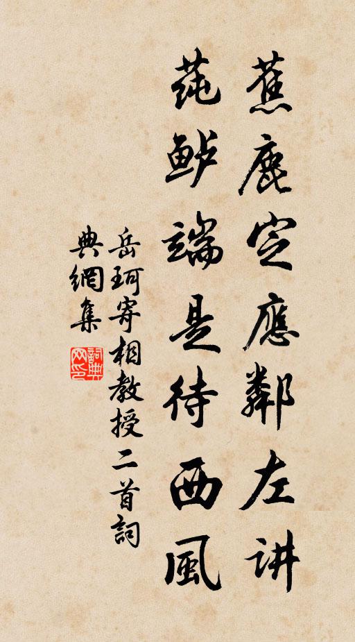 綠楊巷陌秋風起，邊城一片離索 詩詞名句