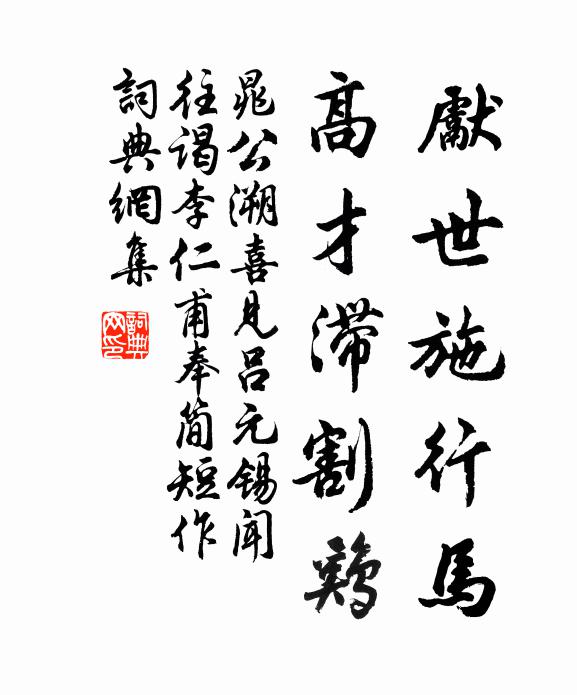 古鬆氣不群，蒼然數百尺 詩詞名句