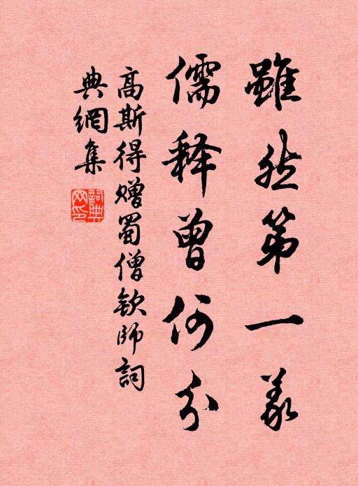 別侶孤鶴怨,沖天威鳳歸 詩詞名句