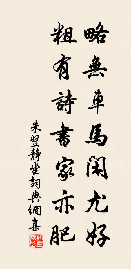 紫蟹三寸筐,白鳧五尺童 詩詞名句