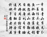 千年瘴江水，恨聲流不絕 詩詞名句