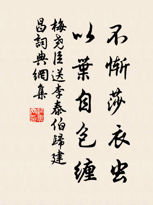 醉鄉高窈窈,棋陣靜愔愔 詩詞名句