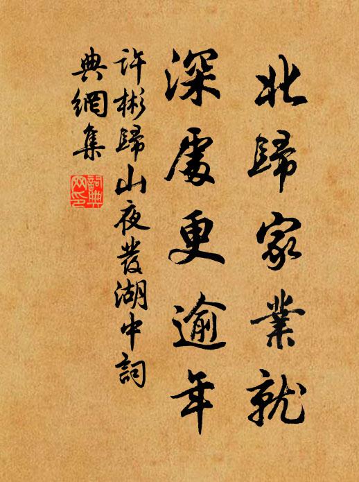 穿廬惟青天，油窗誰其糊 詩詞名句