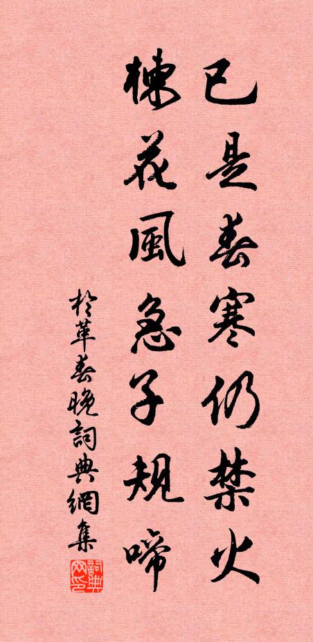 舊事即新夢,今人非古心 詩詞名句