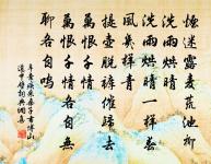 珠玉見褒猶美疢,藥須瞑眩疾方瘳 詩詞名句