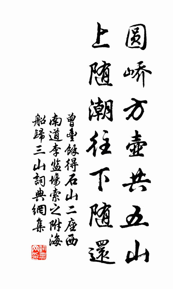 傍山為店戍，永日繞溪潭 詩詞名句