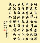 一條溪繞翠岩隈，行腳僧言勝五台 詩詞名句