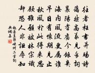 落日懸秋樹，寒蕪上廢城 詩詞名句