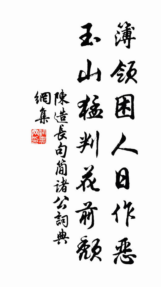 一氣惟行健,群陰總順陽 詩詞名句