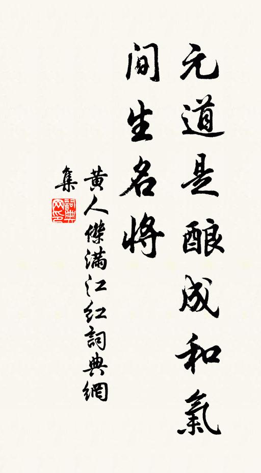 今載復肯來，持杯共論文 詩詞名句