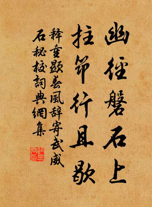 罅漏何所避，庶幾無大悔 詩詞名句