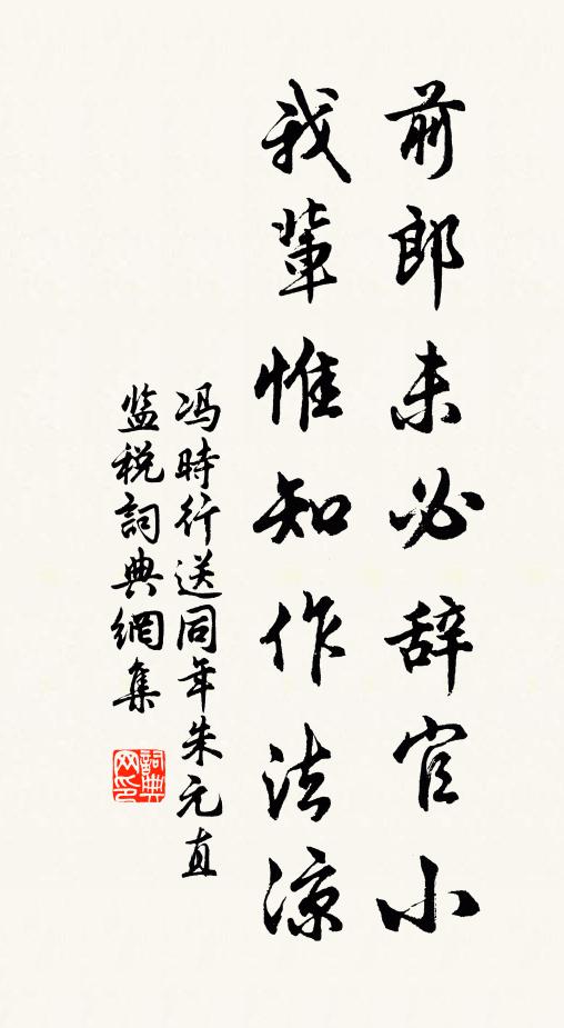 迢迢征路火山東,山上孤雲隨馬去 詩詞名句